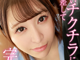 嫁の連れ子ギャルビッチが無防備ノーブラ乳首ちらり誘惑 抑えきれない衝動と相性抜群のセックスに連続中出し 佐藤ののか　サンプル画像03